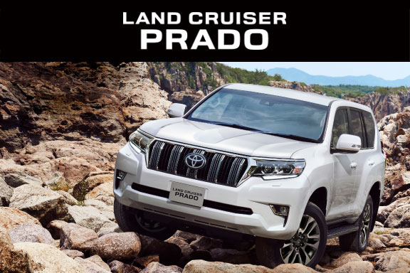 ランドクルーザー プラド | トヨタカローラ新潟株式会社