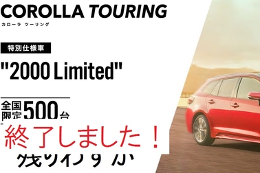 カローラ