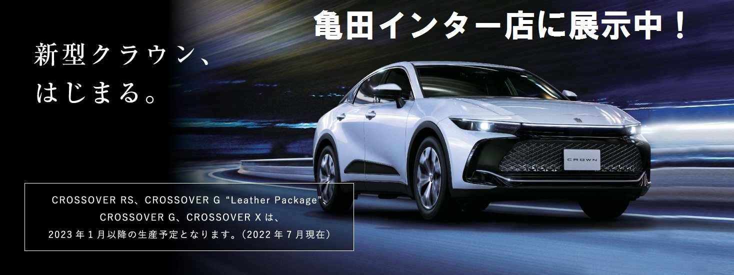 クラウン展示