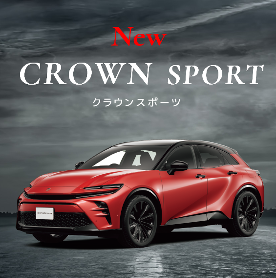 新型クラウンスポーツはトヨタカローラ新潟！ | トヨタカローラ新潟株式会社
