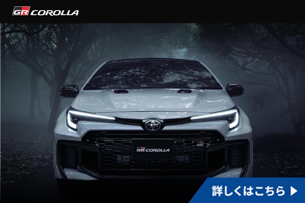 トヨタカローラ新潟/公式ホームページ サイトトップ