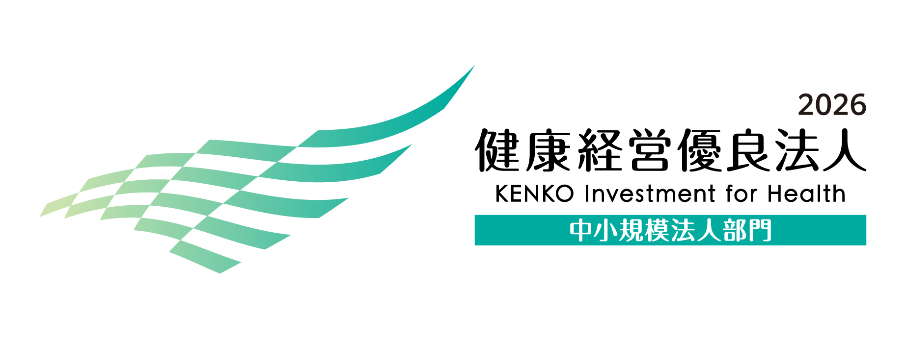 健康経営優良法人バナー