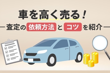 初めての車購入_MV