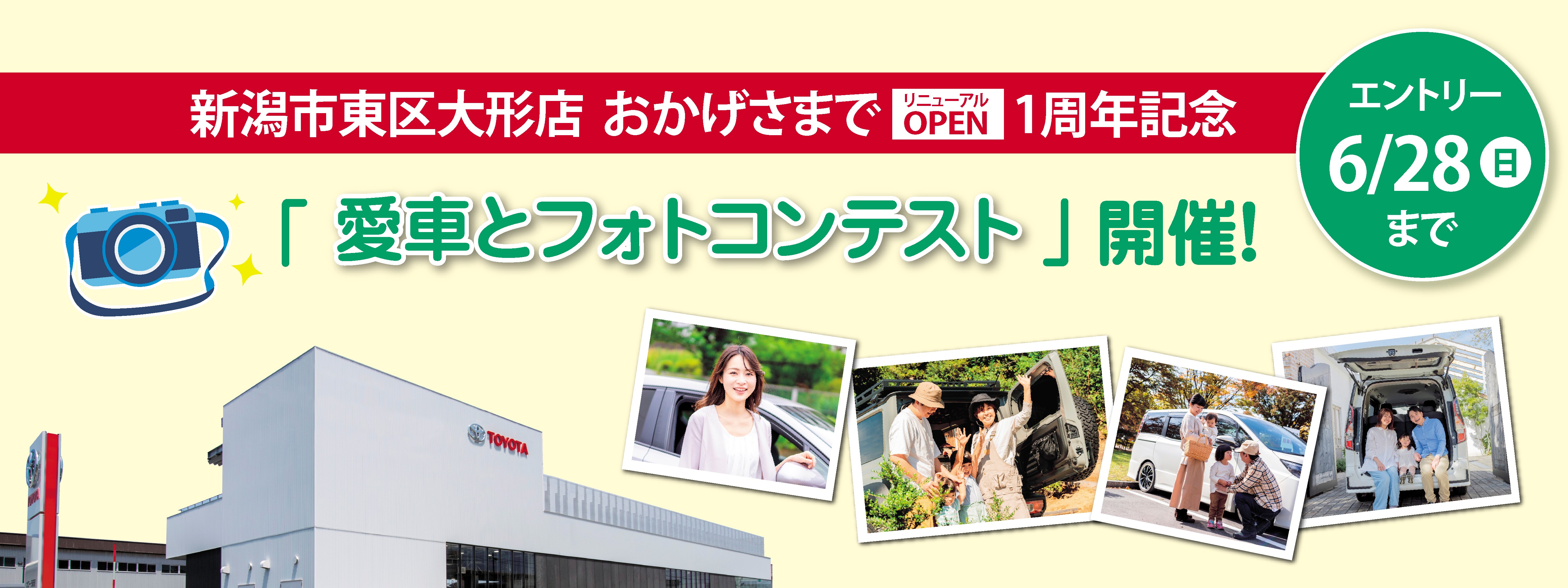フォトコンテスト