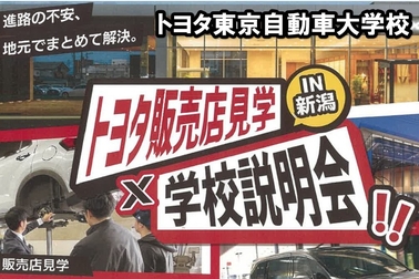 見学会