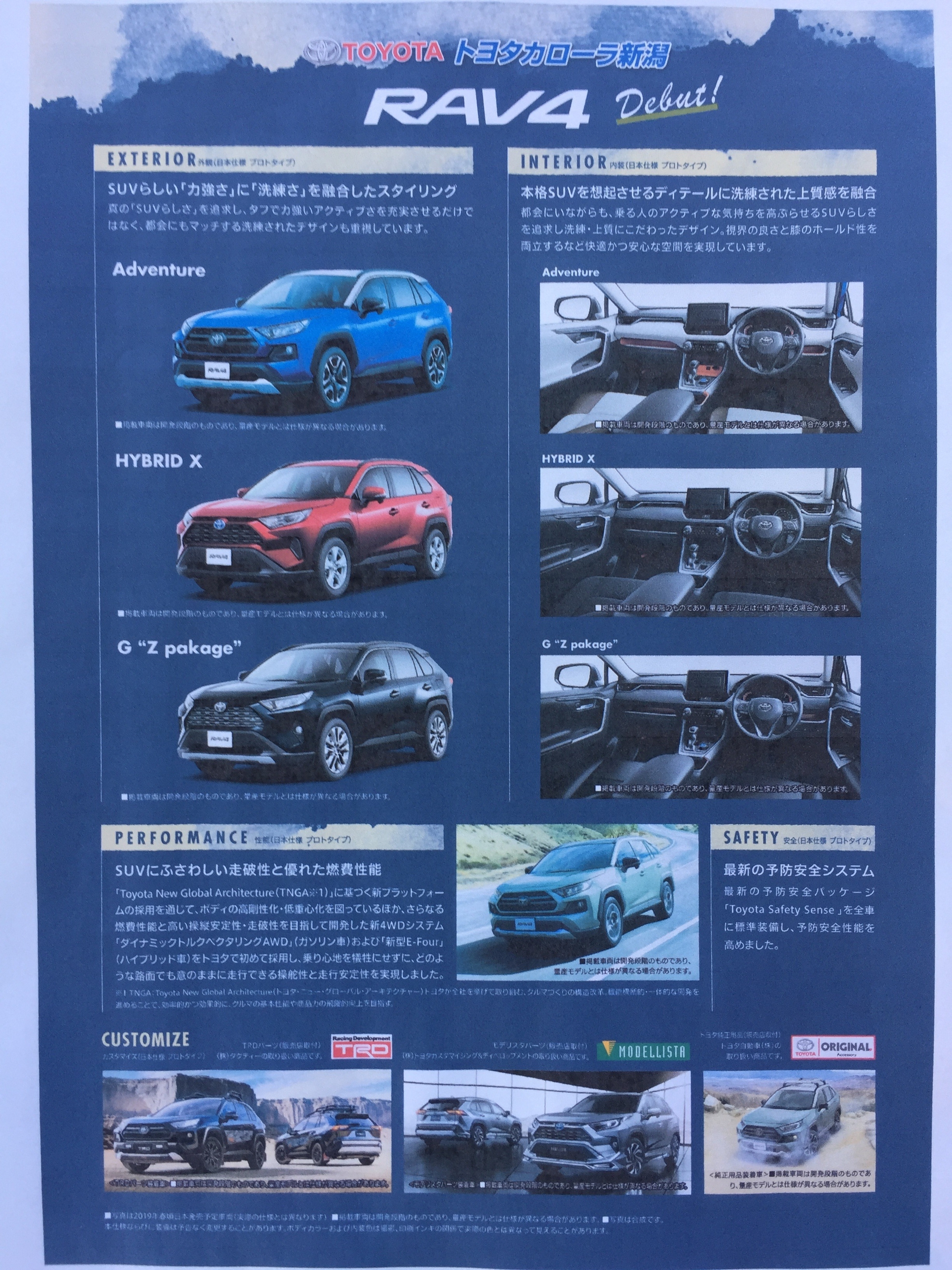 中条店よりお知らせ 新型ｒａｖ４ ご予約開始