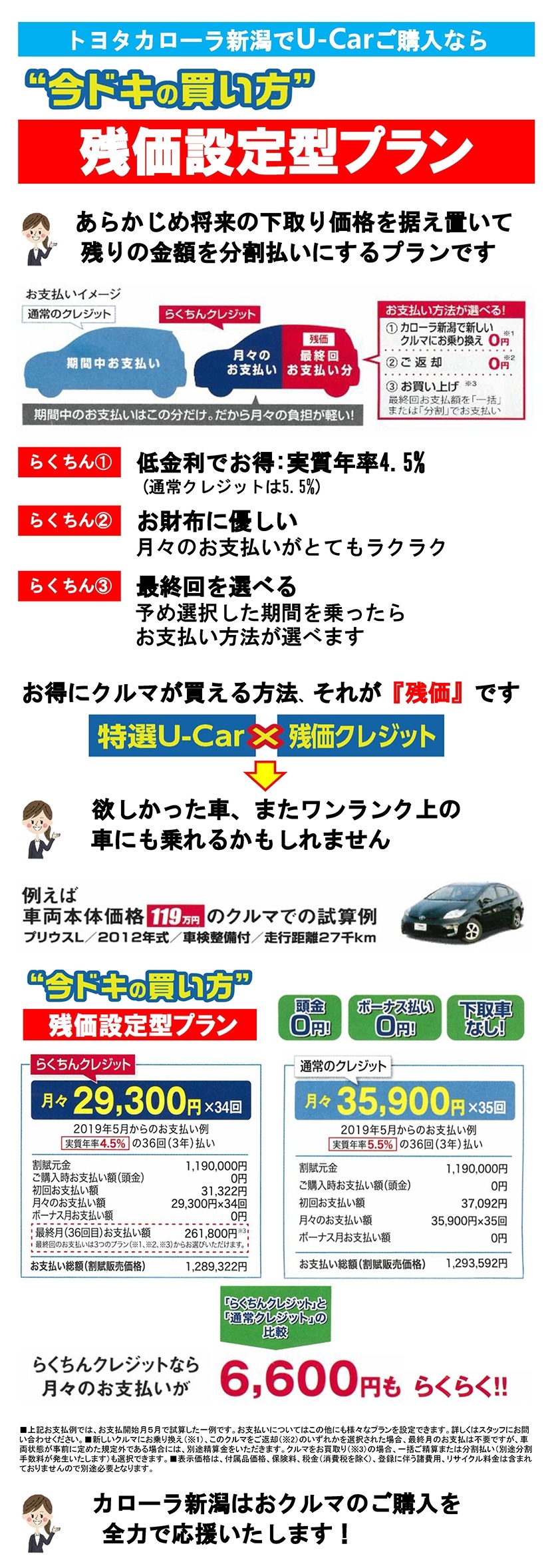 中古車検索 トヨタカローラ新潟株式会社